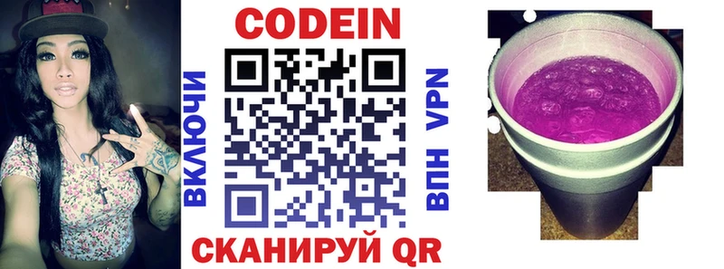 мориарти телеграм  Волгодонск  Codein Purple Drank  закладка 
