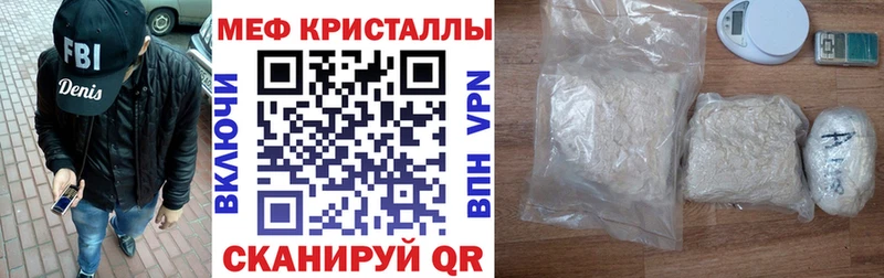 МЕФ mephedrone  Волгодонск 