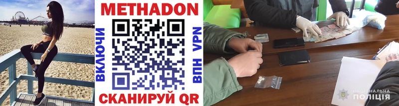 Метадон кристалл  Волгодонск 