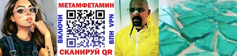 ссылка на мегу tor  Волгодонск  МЕТАМФЕТАМИН пудра 