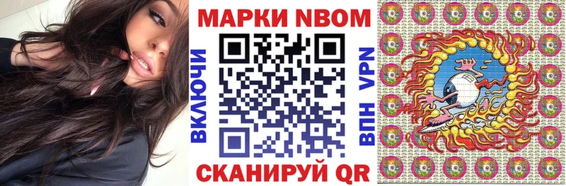 Наркотические марки 1,8мг  Волгодонск 
